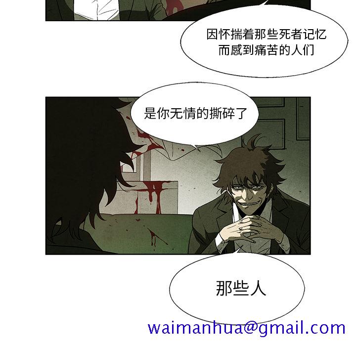 腥红之眼[抖漫]韩漫全集-腥红之眼-第 1 章无删减无遮挡章节图片 