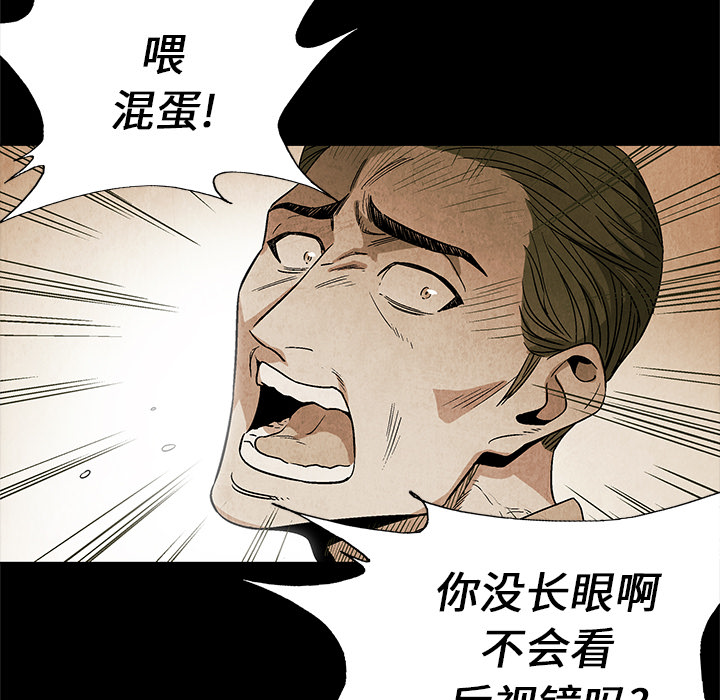 腥红之眼[抖漫]韩漫全集-腥红之眼-第 2 章无删减无遮挡章节图片 