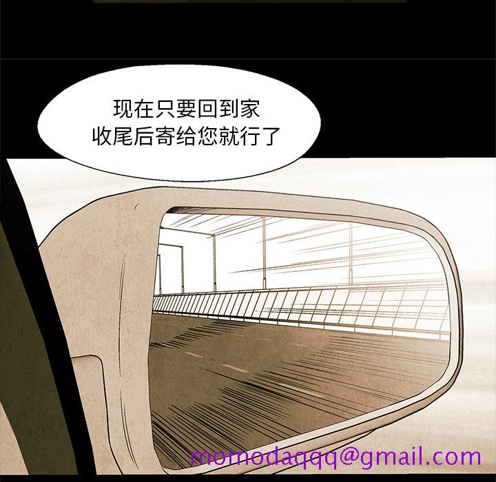 腥红之眼[抖漫]韩漫全集-腥红之眼-第 2 章无删减无遮挡章节图片 