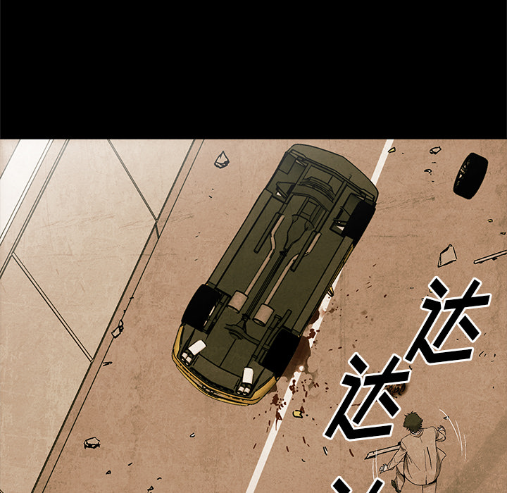 腥红之眼[抖漫]韩漫全集-腥红之眼-第 2 章无删减无遮挡章节图片 