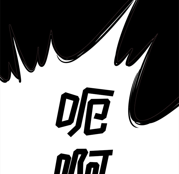 腥红之眼[抖漫]韩漫全集-腥红之眼-第 2 章无删减无遮挡章节图片 