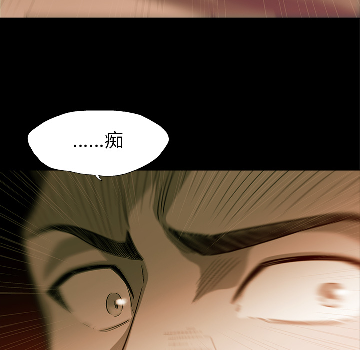 腥红之眼[抖漫]韩漫全集-腥红之眼-第 2 章无删减无遮挡章节图片 
