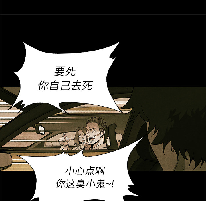 腥红之眼[抖漫]韩漫全集-腥红之眼-第 2 章无删减无遮挡章节图片 