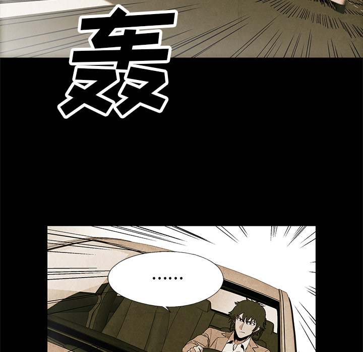 腥红之眼[抖漫]韩漫全集-腥红之眼-第 2 章无删减无遮挡章节图片 