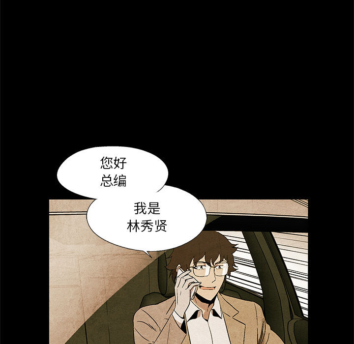 腥红之眼[抖漫]韩漫全集-腥红之眼-第 2 章无删减无遮挡章节图片 