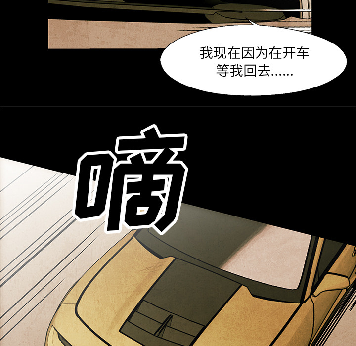 腥红之眼[抖漫]韩漫全集-腥红之眼-第 2 章无删减无遮挡章节图片 