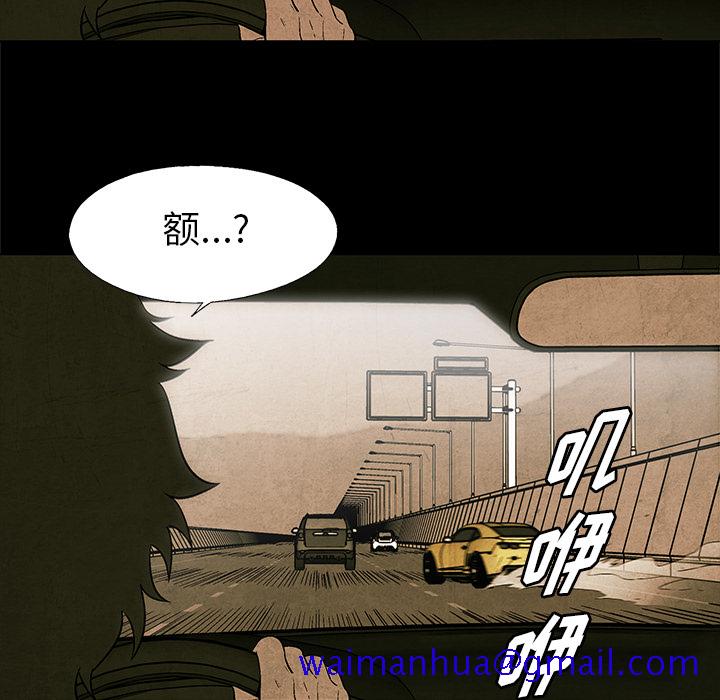 腥红之眼[抖漫]韩漫全集-腥红之眼-第 2 章无删减无遮挡章节图片 