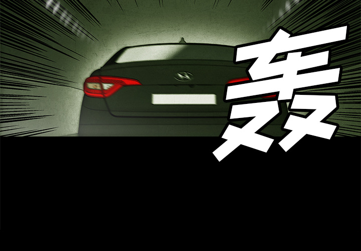 腥红之眼[抖漫]韩漫全集-腥红之眼-第 2 章无删减无遮挡章节图片 