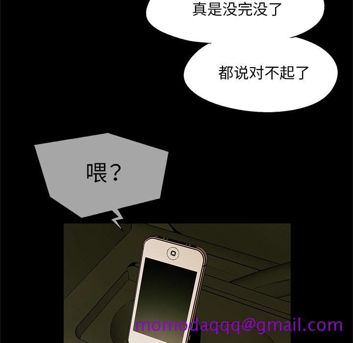 腥红之眼[抖漫]韩漫全集-腥红之眼-第 2 章无删减无遮挡章节图片 