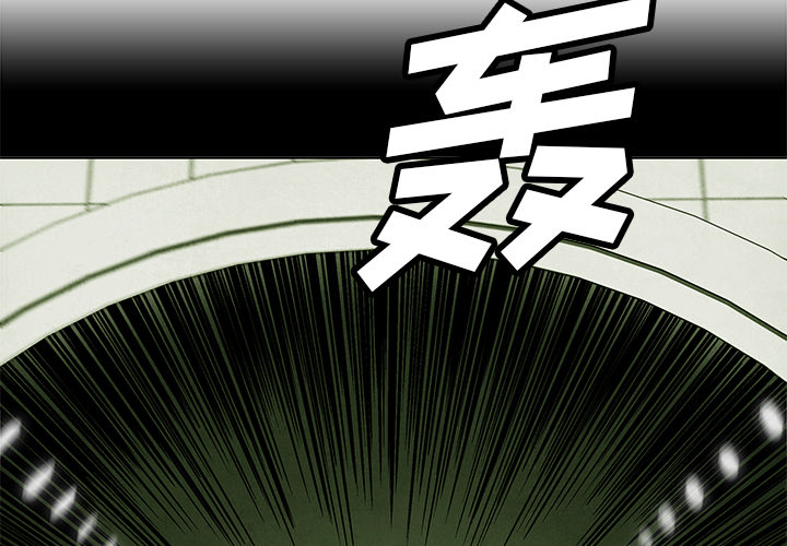 腥红之眼[抖漫]韩漫全集-腥红之眼-第 2 章无删减无遮挡章节图片 