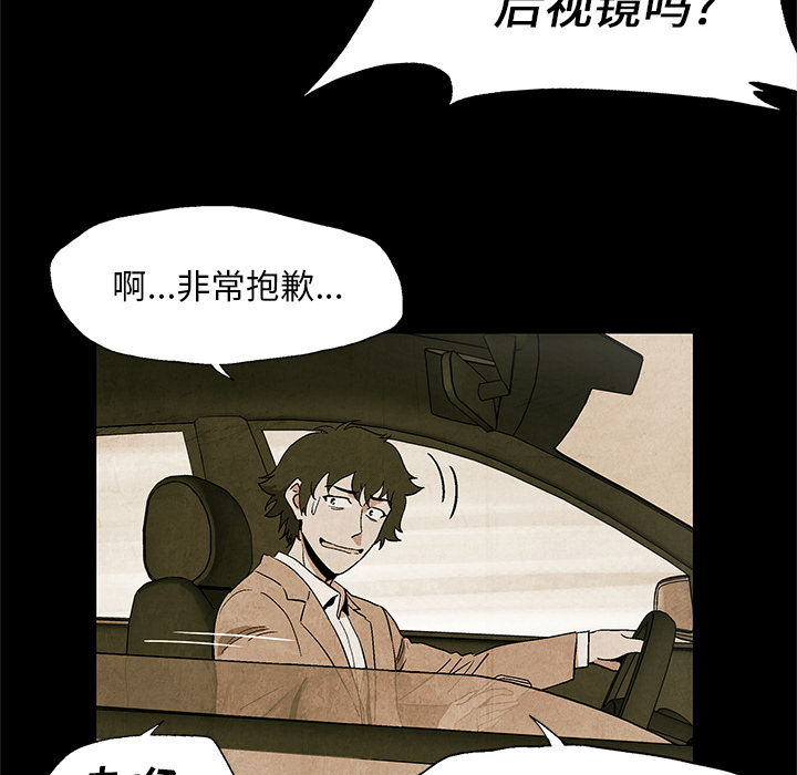 腥红之眼[抖漫]韩漫全集-腥红之眼-第 2 章无删减无遮挡章节图片 