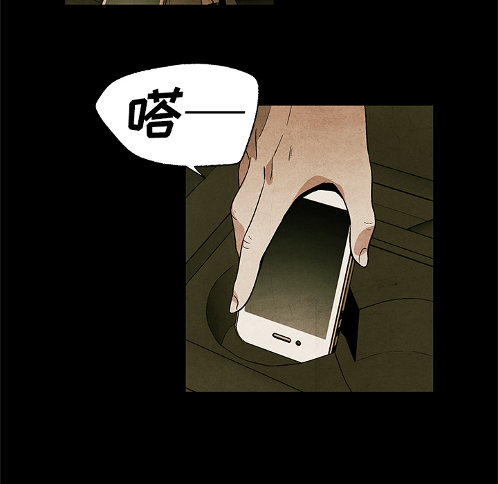腥红之眼[抖漫]韩漫全集-腥红之眼-第 2 章无删减无遮挡章节图片 