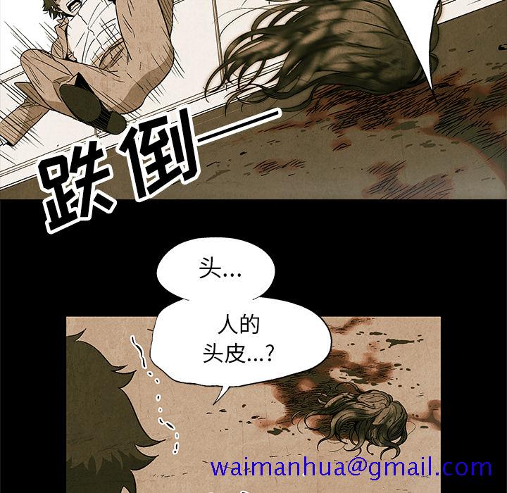 腥红之眼[抖漫]韩漫全集-腥红之眼-第 2 章无删减无遮挡章节图片 