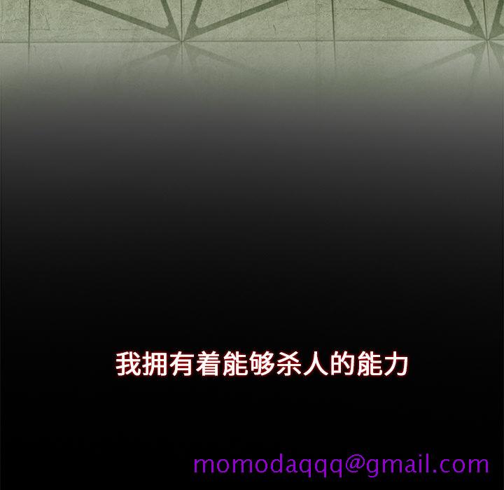腥红之眼[抖漫]韩漫全集-腥红之眼-第 2 章无删减无遮挡章节图片 