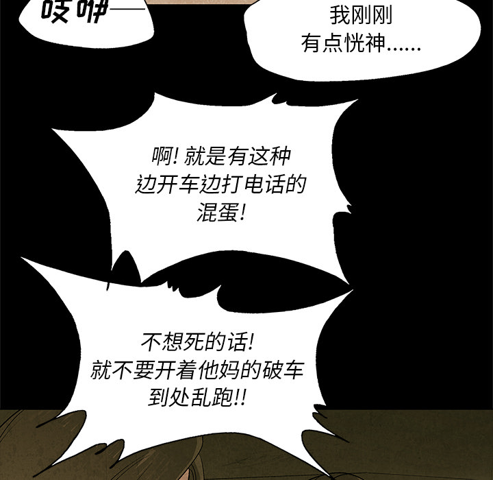 腥红之眼[抖漫]韩漫全集-腥红之眼-第 2 章无删减无遮挡章节图片 