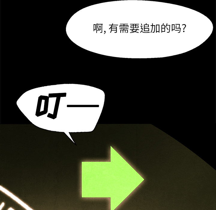 腥红之眼[抖漫]韩漫全集-腥红之眼-第 2 章无删减无遮挡章节图片 