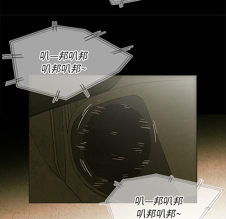 腥红之眼[抖漫]韩漫全集-腥红之眼-第 2 章无删减无遮挡章节图片 