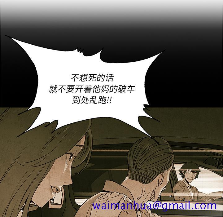 腥红之眼[抖漫]韩漫全集-腥红之眼-第 2 章无删减无遮挡章节图片 