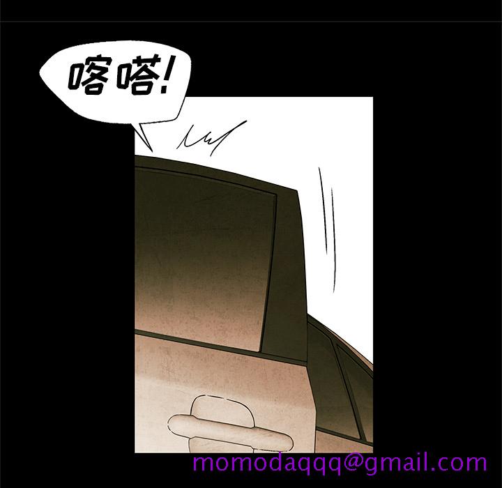 腥红之眼[抖漫]韩漫全集-腥红之眼-第 2 章无删减无遮挡章节图片 