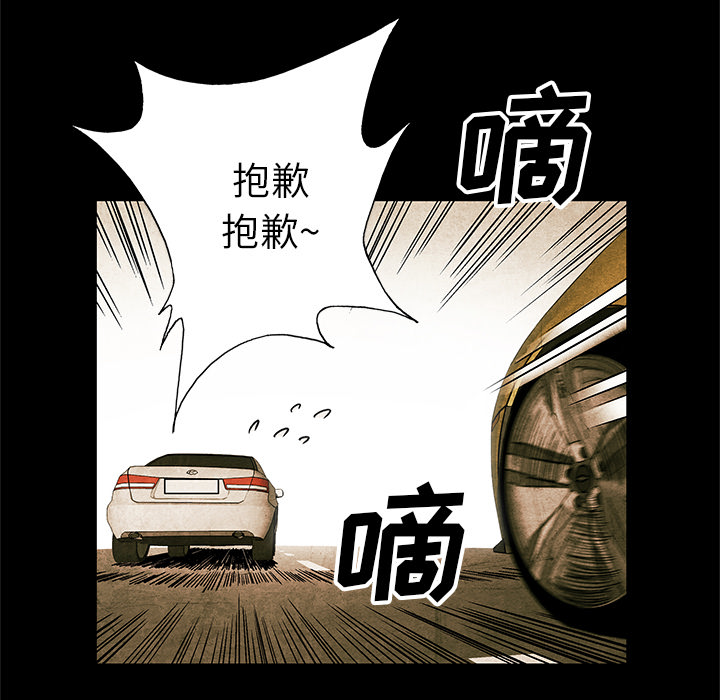 腥红之眼[抖漫]韩漫全集-腥红之眼-第 2 章无删减无遮挡章节图片 