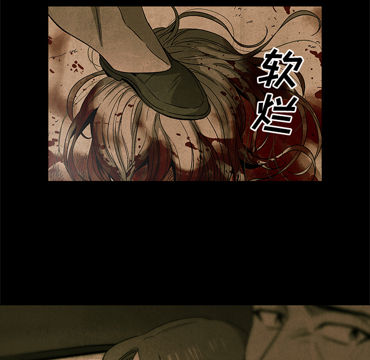 腥红之眼[抖漫]韩漫全集-腥红之眼-第 2 章无删减无遮挡章节图片 