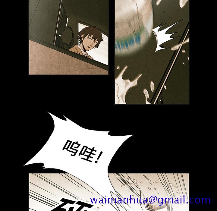 腥红之眼[抖漫]韩漫全集-腥红之眼-第 2 章无删减无遮挡章节图片 