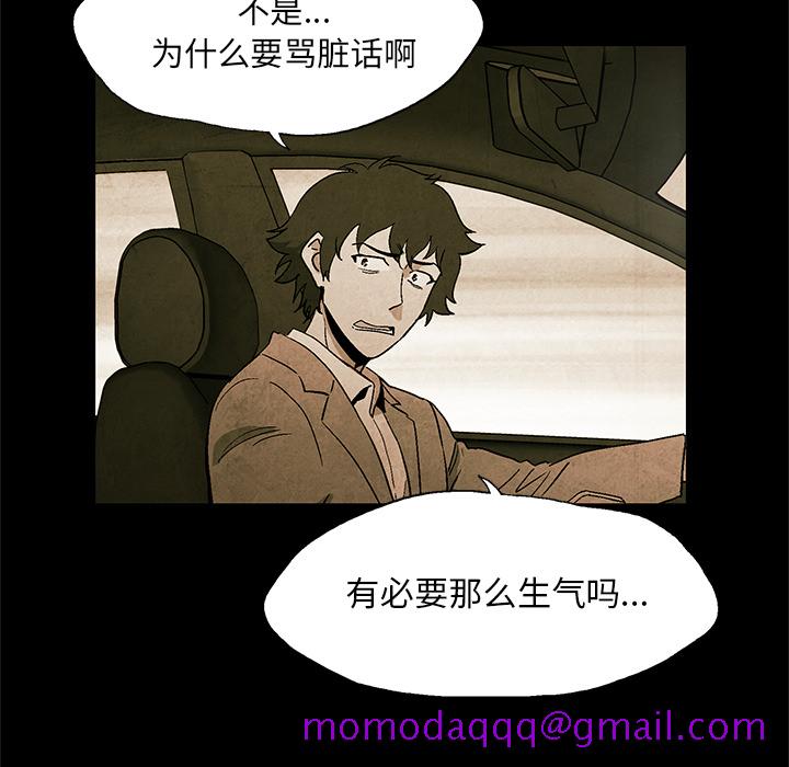 腥红之眼[抖漫]韩漫全集-腥红之眼-第 2 章无删减无遮挡章节图片 