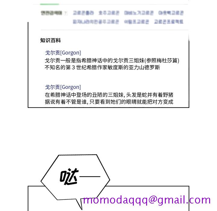 腥红之眼[抖漫]韩漫全集-腥红之眼-第 3 章无删减无遮挡章节图片 