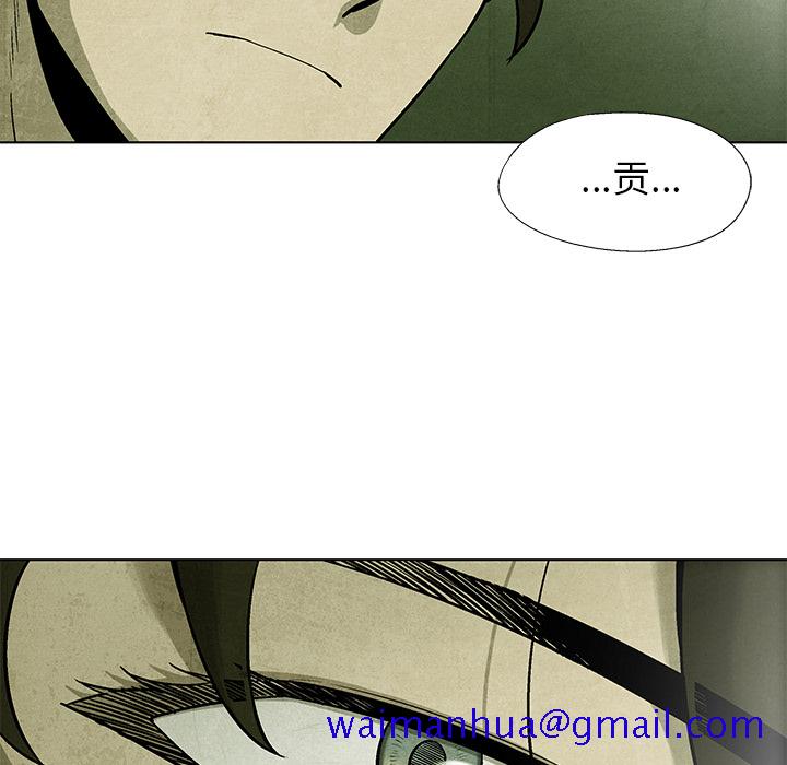 腥红之眼[抖漫]韩漫全集-腥红之眼-第 3 章无删减无遮挡章节图片 