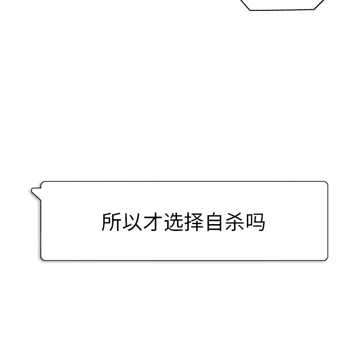 腥红之眼[抖漫]韩漫全集-腥红之眼-第 3 章无删减无遮挡章节图片 