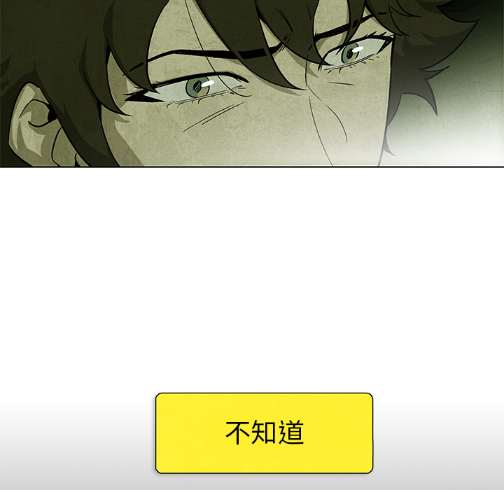 腥红之眼[抖漫]韩漫全集-腥红之眼-第 3 章无删减无遮挡章节图片 