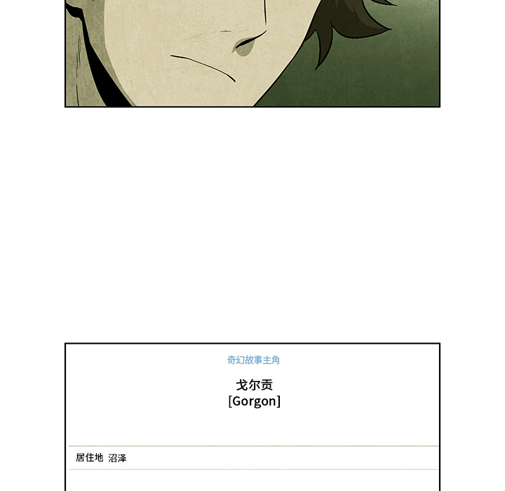 腥红之眼[抖漫]韩漫全集-腥红之眼-第 3 章无删减无遮挡章节图片 