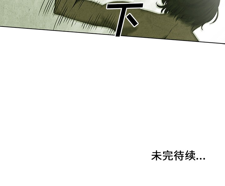 腥红之眼[抖漫]韩漫全集-腥红之眼-第 3 章无删减无遮挡章节图片 