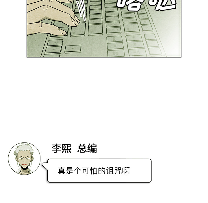 腥红之眼[抖漫]韩漫全集-腥红之眼-第 3 章无删减无遮挡章节图片 