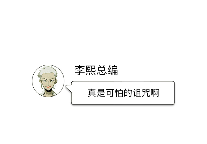 腥红之眼[抖漫]韩漫全集-腥红之眼-第 3 章无删减无遮挡章节图片 