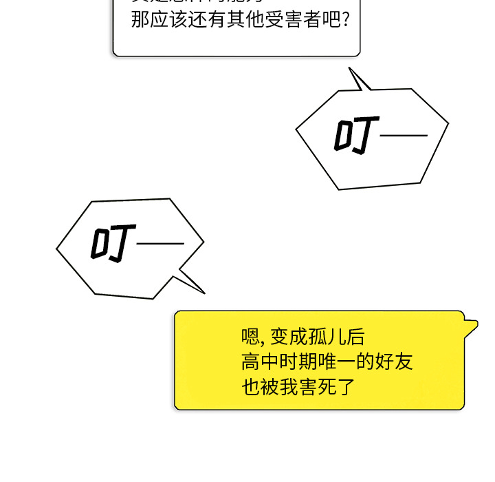 腥红之眼[抖漫]韩漫全集-腥红之眼-第 3 章无删减无遮挡章节图片 