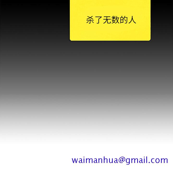 腥红之眼[抖漫]韩漫全集-腥红之眼-第 3 章无删减无遮挡章节图片 