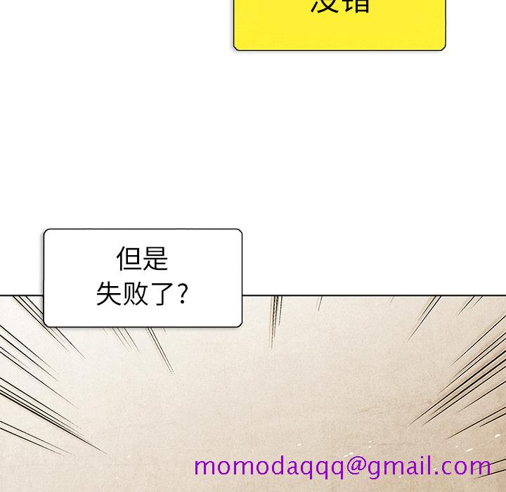 腥红之眼[抖漫]韩漫全集-腥红之眼-第 3 章无删减无遮挡章节图片 