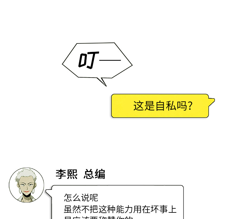 腥红之眼[抖漫]韩漫全集-腥红之眼-第 3 章无删减无遮挡章节图片 