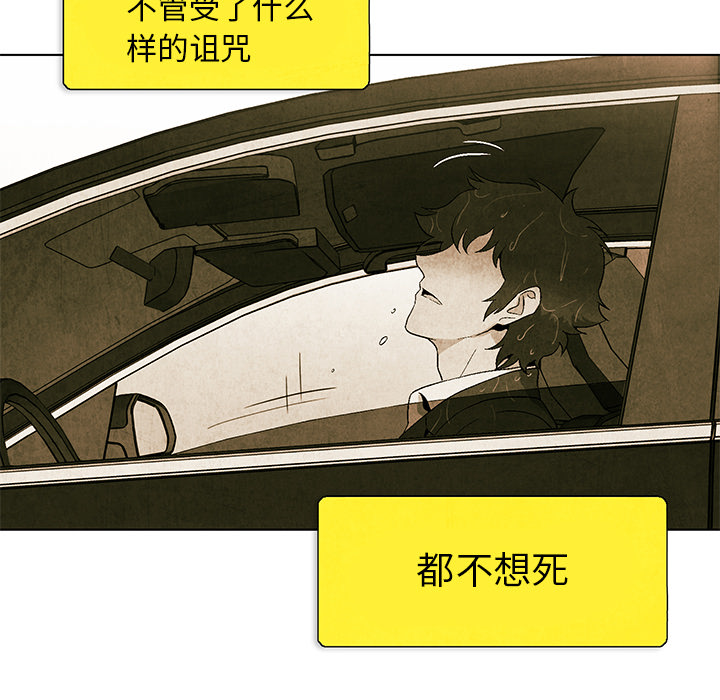 腥红之眼[抖漫]韩漫全集-腥红之眼-第 3 章无删减无遮挡章节图片 
