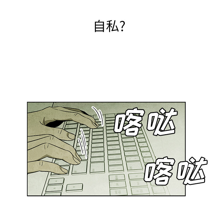 腥红之眼[抖漫]韩漫全集-腥红之眼-第 3 章无删减无遮挡章节图片 