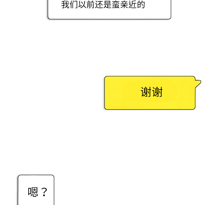 腥红之眼[抖漫]韩漫全集-腥红之眼-第 3 章无删减无遮挡章节图片 