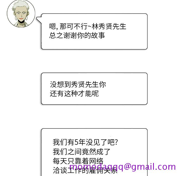 腥红之眼[抖漫]韩漫全集-腥红之眼-第 3 章无删减无遮挡章节图片 