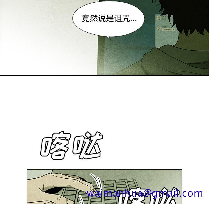 腥红之眼[抖漫]韩漫全集-腥红之眼-第 3 章无删减无遮挡章节图片 