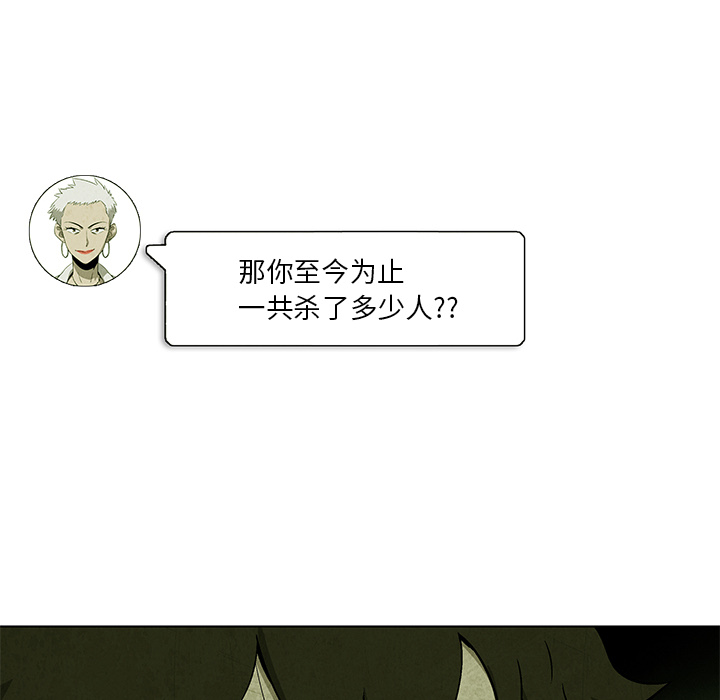 腥红之眼[抖漫]韩漫全集-腥红之眼-第 3 章无删减无遮挡章节图片 