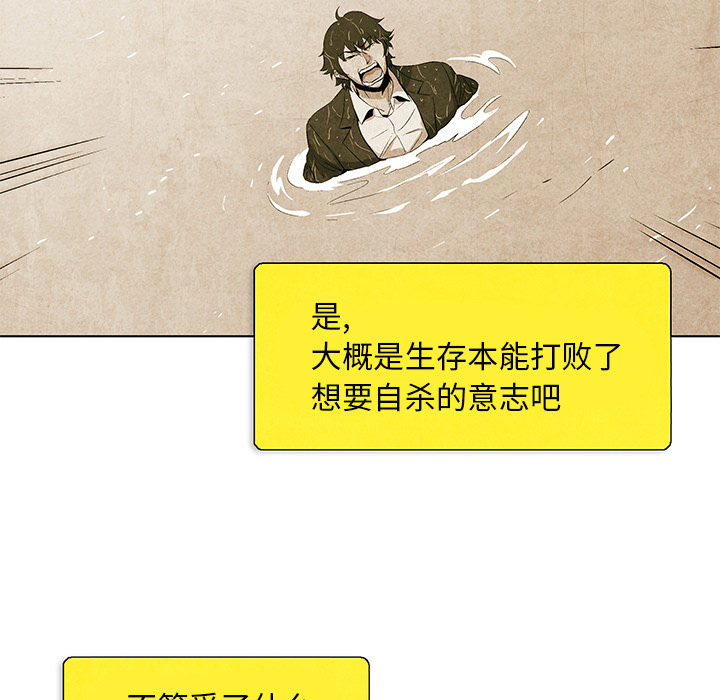 腥红之眼[抖漫]韩漫全集-腥红之眼-第 3 章无删减无遮挡章节图片 