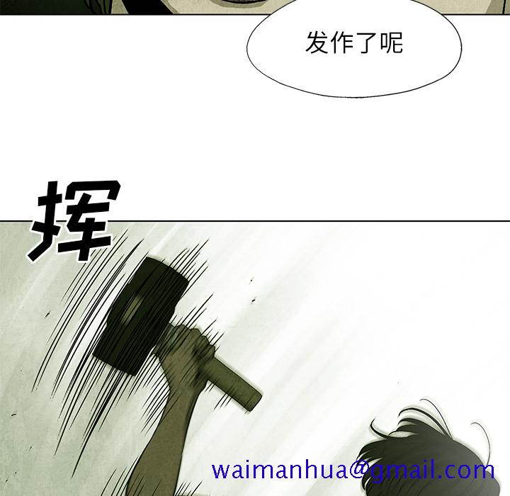 腥红之眼[抖漫]韩漫全集-腥红之眼-第 3 章无删减无遮挡章节图片 