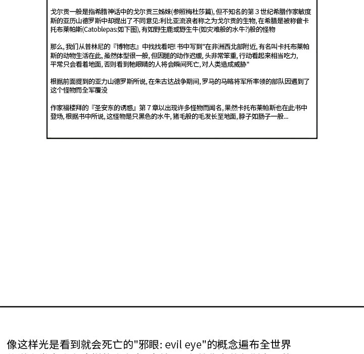 腥红之眼[抖漫]韩漫全集-腥红之眼-第 3 章无删减无遮挡章节图片 