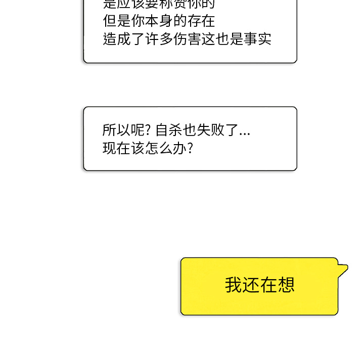 腥红之眼[抖漫]韩漫全集-腥红之眼-第 3 章无删减无遮挡章节图片 