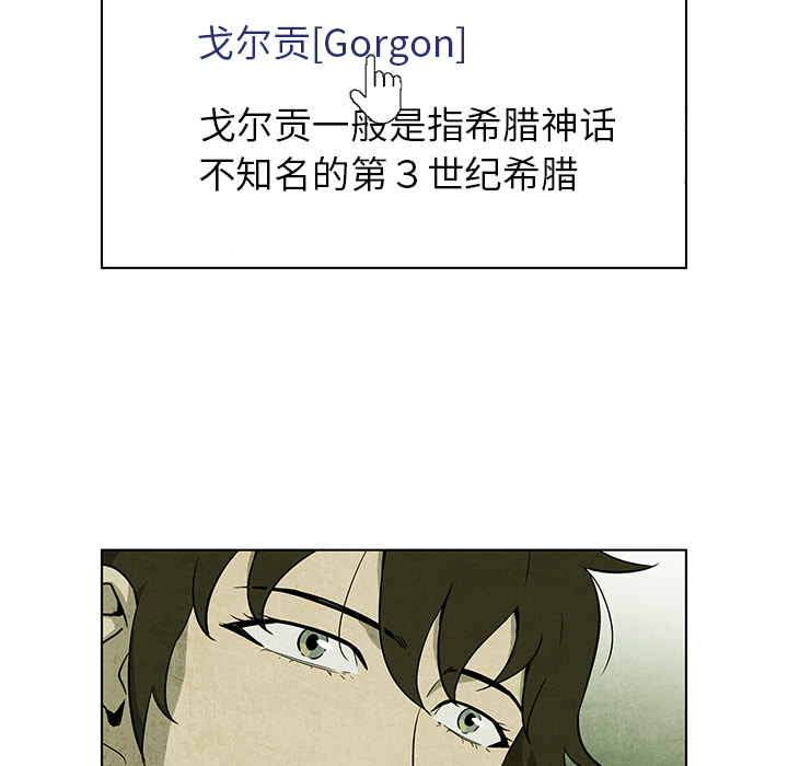 腥红之眼[抖漫]韩漫全集-腥红之眼-第 3 章无删减无遮挡章节图片 